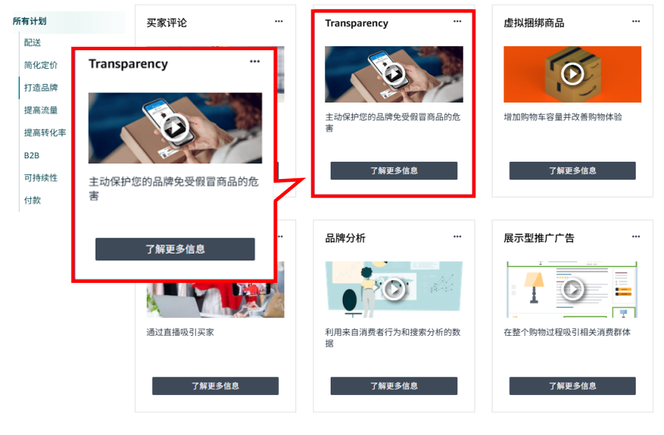9月24起，新版亚马逊卖家平台即将全面上线!