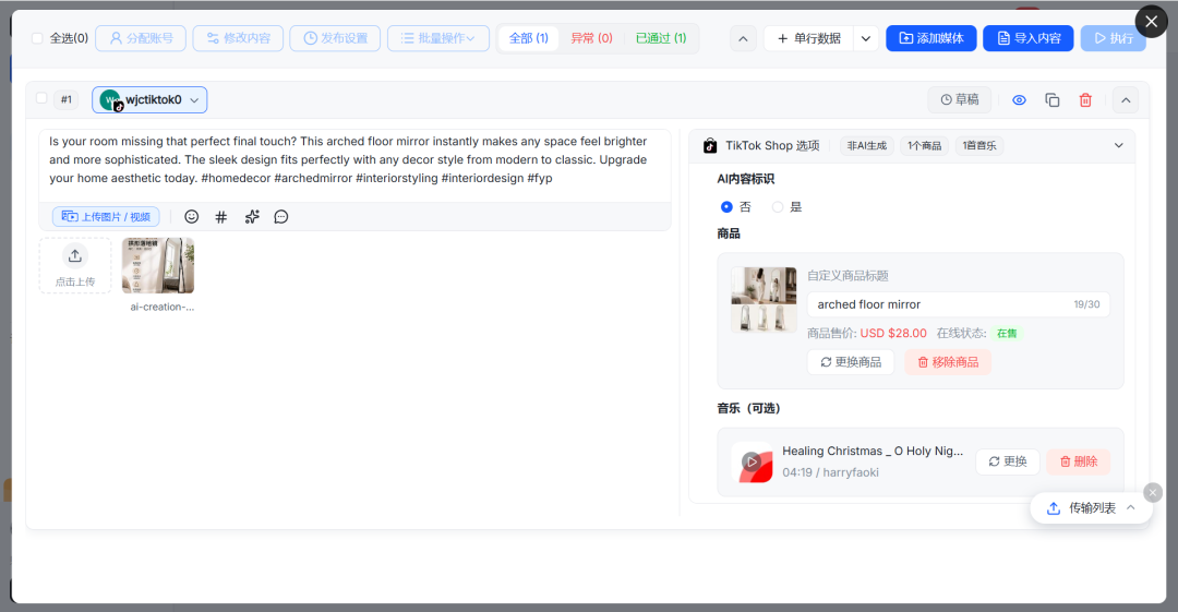 TikTok Shop Shoppable Carousel 是什么?可购物图文与带货视频有什么区别? 2 TikTok Shop Shoppable Carousel 是什么?可购物图文与带货视频有什么区别?