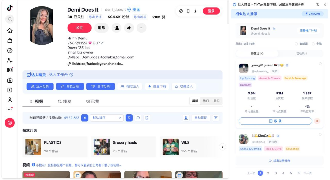从TikTok趋势到多平台发布：跨境卖家的内容运营方法（附工具推荐）