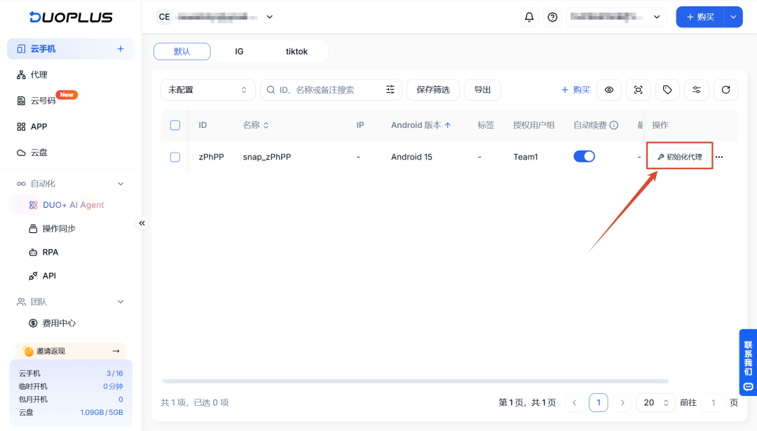 如何批量管理海外直播设备与直播素材？实体手机与云手机方案对比