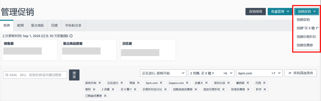 重要！2026亚马逊Prime会员大促定档10/6-7，促销检查清单请收好！