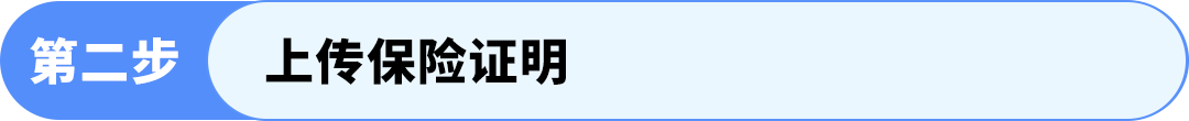 重要‼️亚马逊美国站商业责任险新增两项要求,11月2日生效! 20 重要‼️亚马逊美国站商业责任险新增两项要求,11月2日生效!