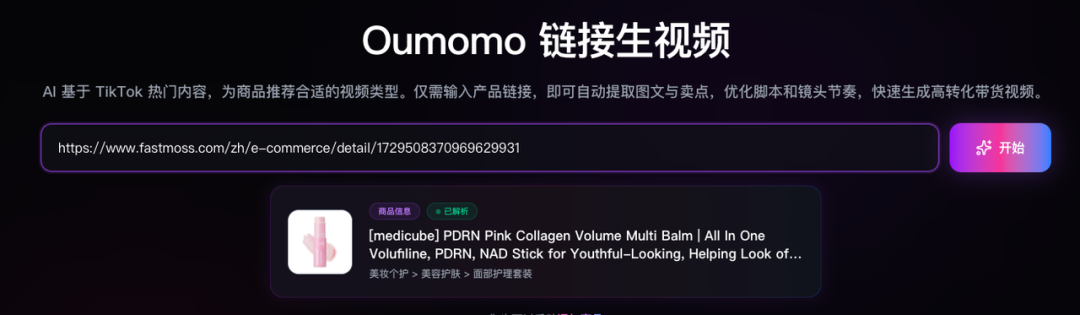 拆了1000条爆款TikTok AI带货视频，我们总结了这6种最容易火的类型
