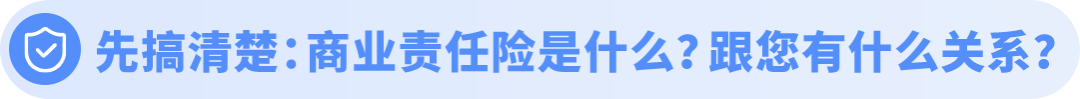 重要‼️亚马逊美国站商业责任险新增两项要求,11月2日生效! 4 重要‼️亚马逊美国站商业责任险新增两项要求,11月2日生效!