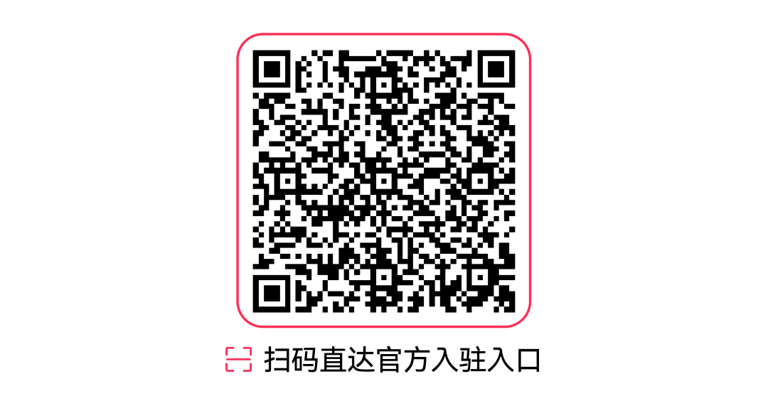 官网直接入驻！TikTok Shop本地托管模式开放招商！