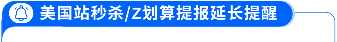 重要！2026亚马逊Prime会员大促定档10/6-7，促销检查清单请收好！