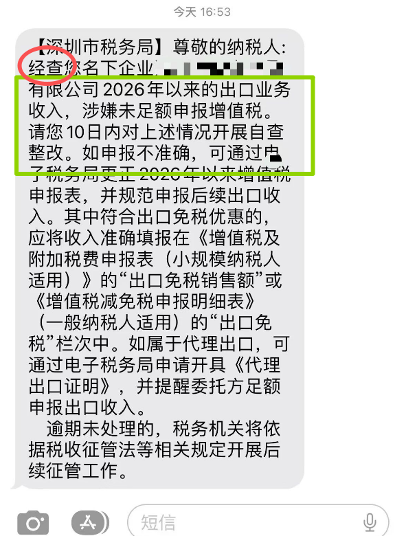 亚马逊重报数据+税局10日整改，卖家这次真的没退路了！