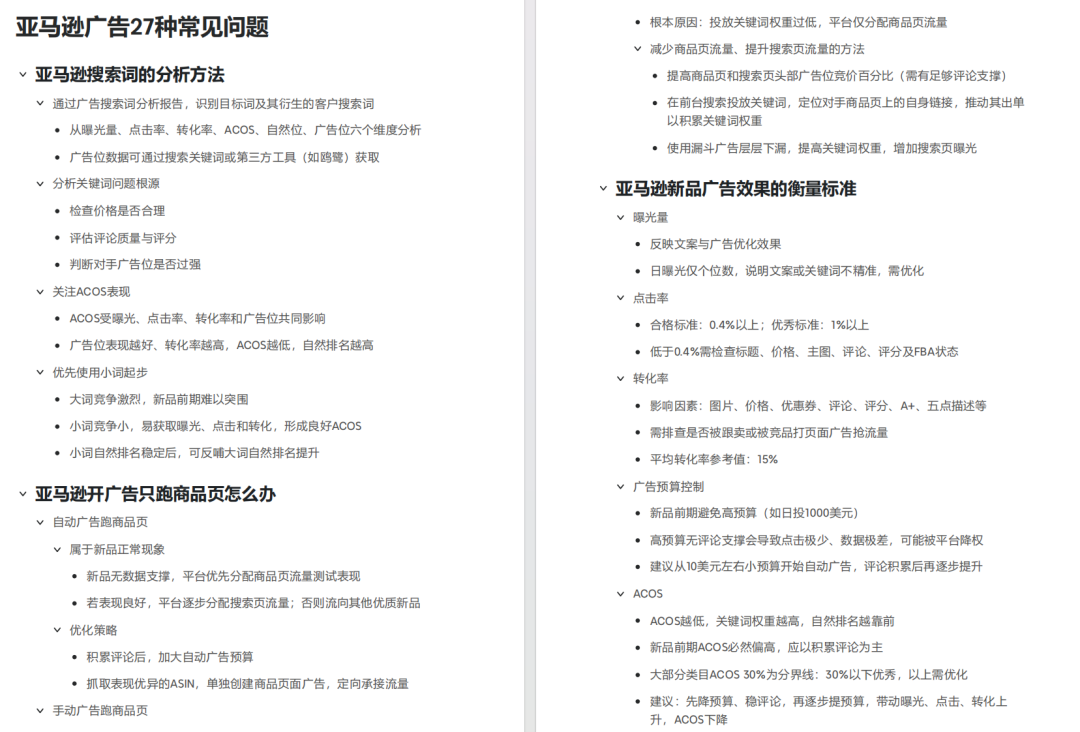 6年运营面试9连跪!跨境求职寒冬来了!! 8 6年运营面试9连跪!跨境求职寒冬来了!!