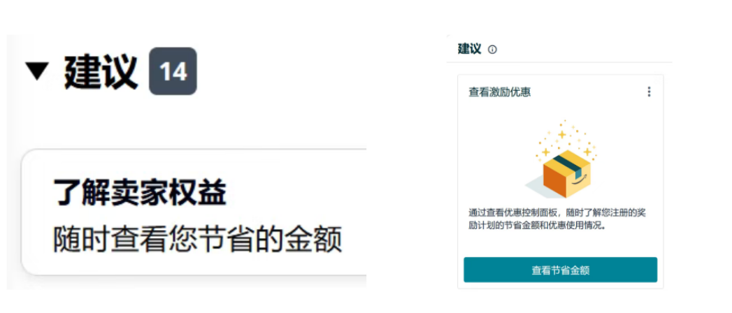 亚马逊新品福利大升级,成本真降了! 10 亚马逊新品福利大升级,成本真降了!