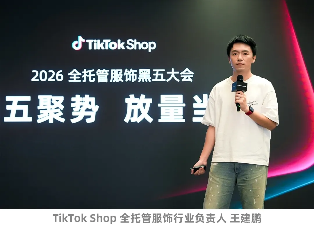 好货质胜,赢战黑五!TikTok Shop全托管黑五备战指南上线! 6 好货质胜,赢战黑五!TikTok Shop全托管黑五备战指南上线!