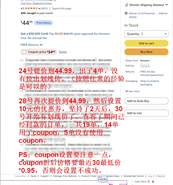 亚马逊划线价大面积消失，单量直接腰斩！