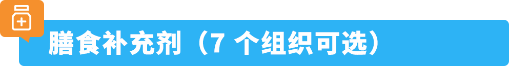 合规文件再也不用自己交了？！一文读懂亚马逊「合规性快速追踪计划」