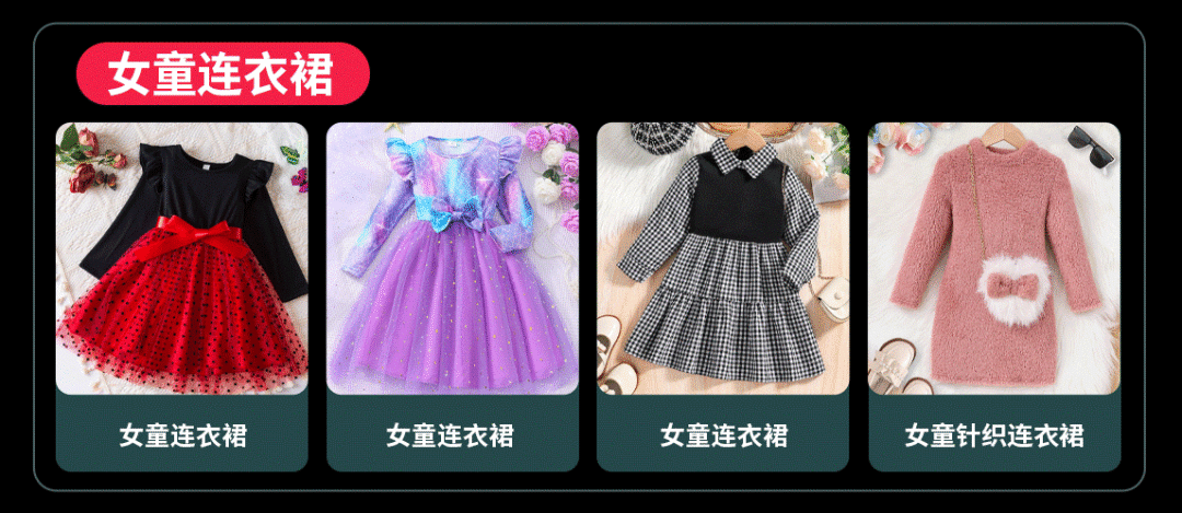 黑五选品丨丰富度撬动生意爆发，TikTok Shop全托管服饰黑五增长机会解读