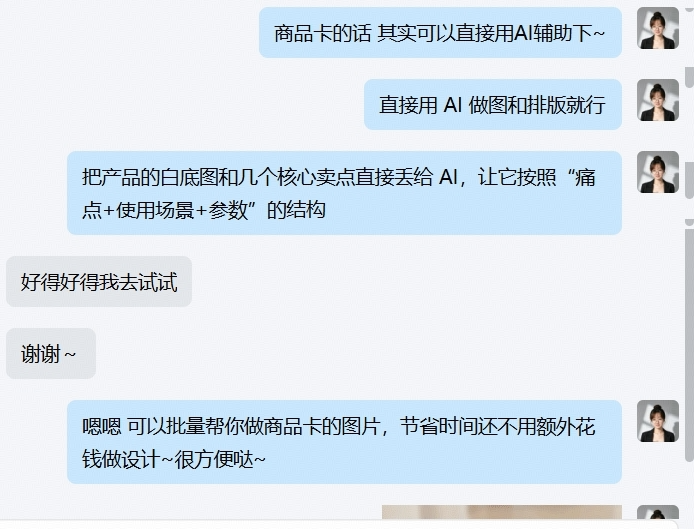 跨境商家注意：用好AI这套“提效矩阵”，内容产出直接翻倍！