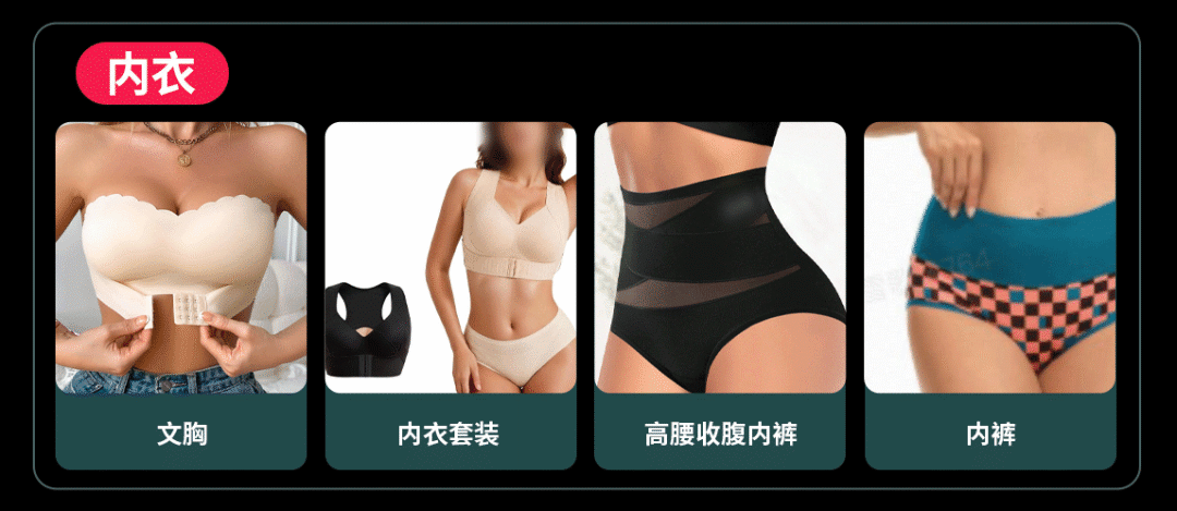 黑五选品丨丰富度撬动生意爆发，TikTok Shop全托管服饰黑五增长机会解读