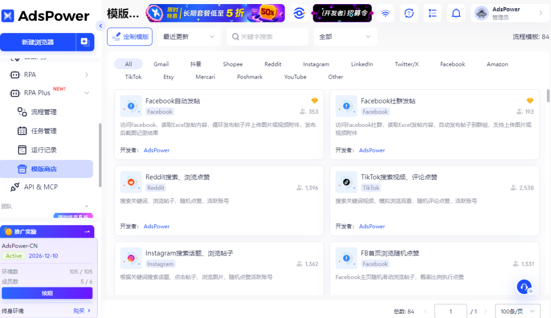 海外社交账号多开的4种方案：Chrome多开、模拟器、指纹浏览器还是云手机？怎么选？