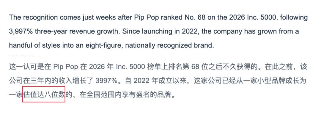 客单价$20的儿童耳环，3年营收涨39倍，4年干到千万美金