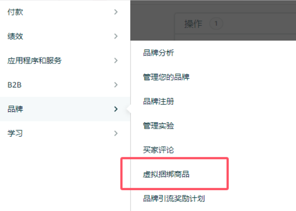 重磅！亚马逊Bundle新规，实体捆绑包要停用了！！
