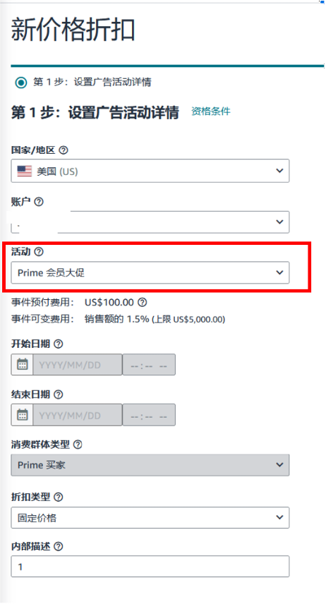 重要！2026亚马逊Prime会员大促定档10/6-7，促销检查清单请收好！