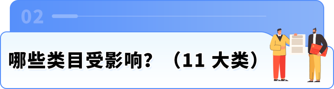 重要‼️亚马逊美国站商业责任险新增两项要求,11月2日生效! 10 重要‼️亚马逊美国站商业责任险新增两项要求,11月2日生效!