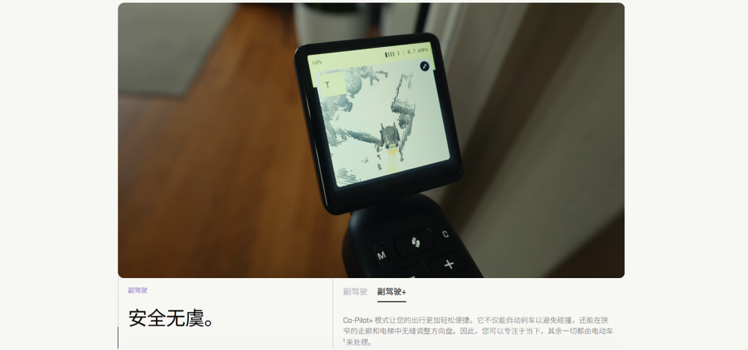 海外红人营销|大疆前高管给“轮椅”装上“智驾”,年销近4亿! 6 海外红人营销|大疆前高管给“轮椅”装上“智驾”,年销近4亿!
