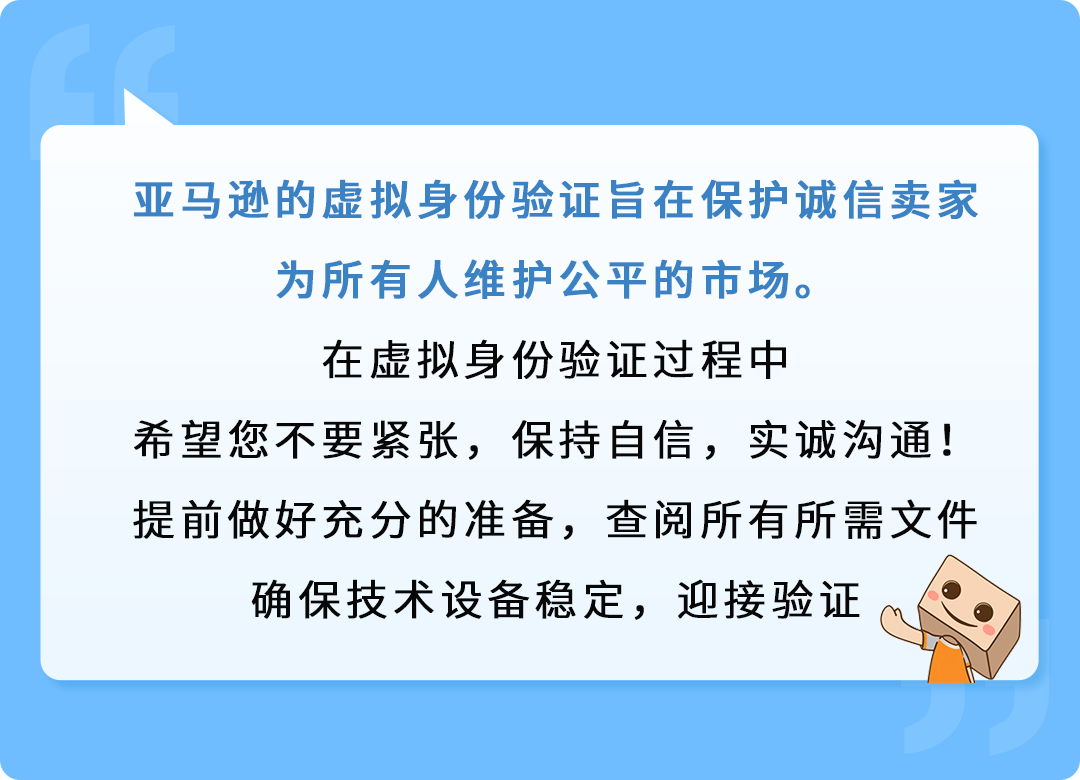 亚马逊虚拟身份验证上线:收到通知后请在14天内完成 53 亚马逊虚拟身份验证上线:收到通知后请在14天内完成