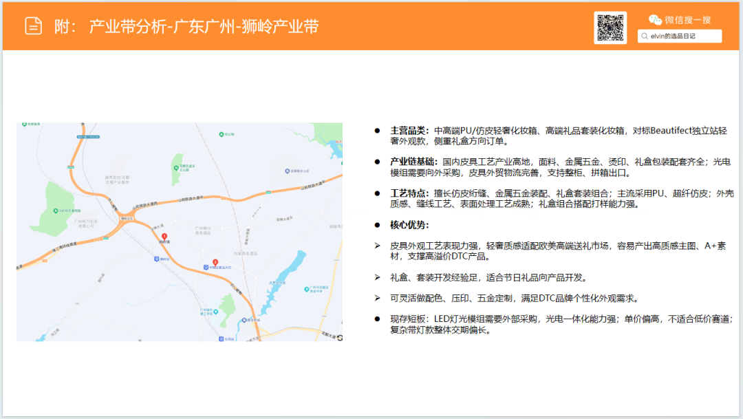 亚马逊选品日记第36期:旅行化妆箱市场洞察(读懂化妆箱类目,找准美妆收纳的突围方向) 53 亚马逊选品日记第36期:旅行化妆箱市场洞察(读懂化妆箱类目,找准美妆收纳的突围方向)