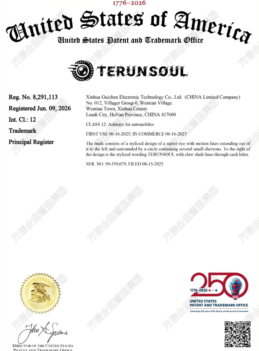 2026-cv-01806，汽配卖家注意了！TERUNSOUL行车记录仪商标发案！