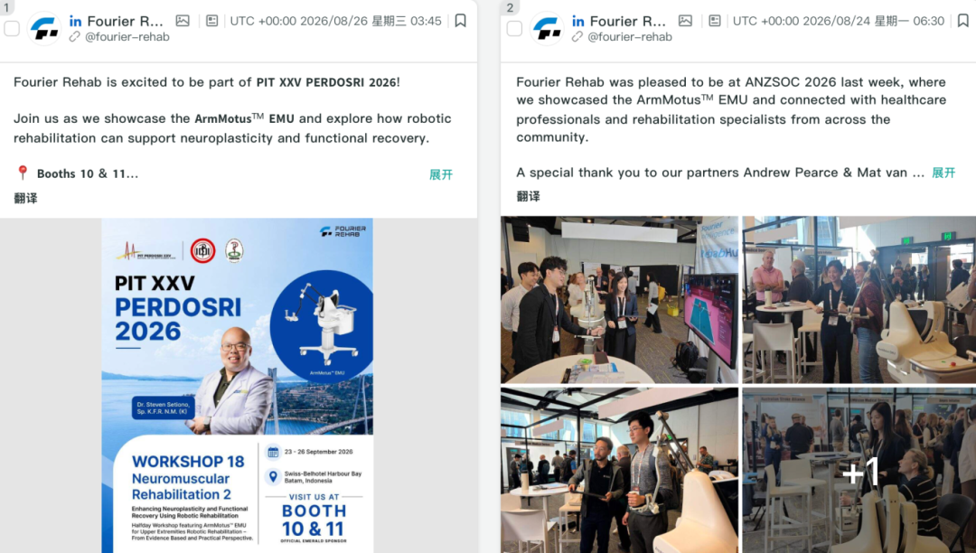 破纪录与美国管制:中国机器人出海的双线“战事” 9 破纪录与美国管制:中国机器人出海的双线“战事”