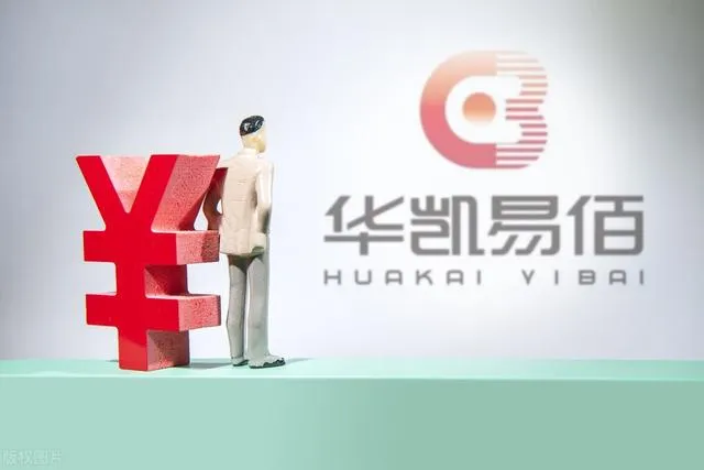 营收降 利润涨，华凯易佰赢在哪