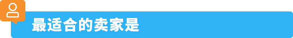 合规文件再也不用自己交了？！一文读懂亚马逊「合规性快速追踪计划」