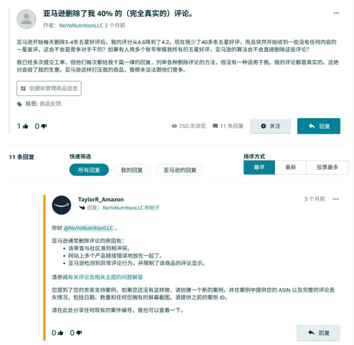 亚马逊AI大扫评，Vine好评正批量消失！！！