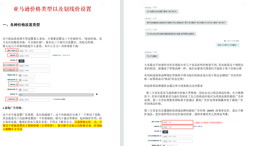 亚马逊划线价大面积消失，单量直接腰斩！