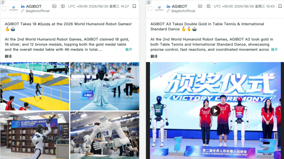 破纪录与美国管制:中国机器人出海的双线“战事” 8 破纪录与美国管制:中国机器人出海的双线“战事”