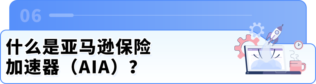 重要‼️亚马逊美国站商业责任险新增两项要求,11月2日生效! 23 重要‼️亚马逊美国站商业责任险新增两项要求,11月2日生效!