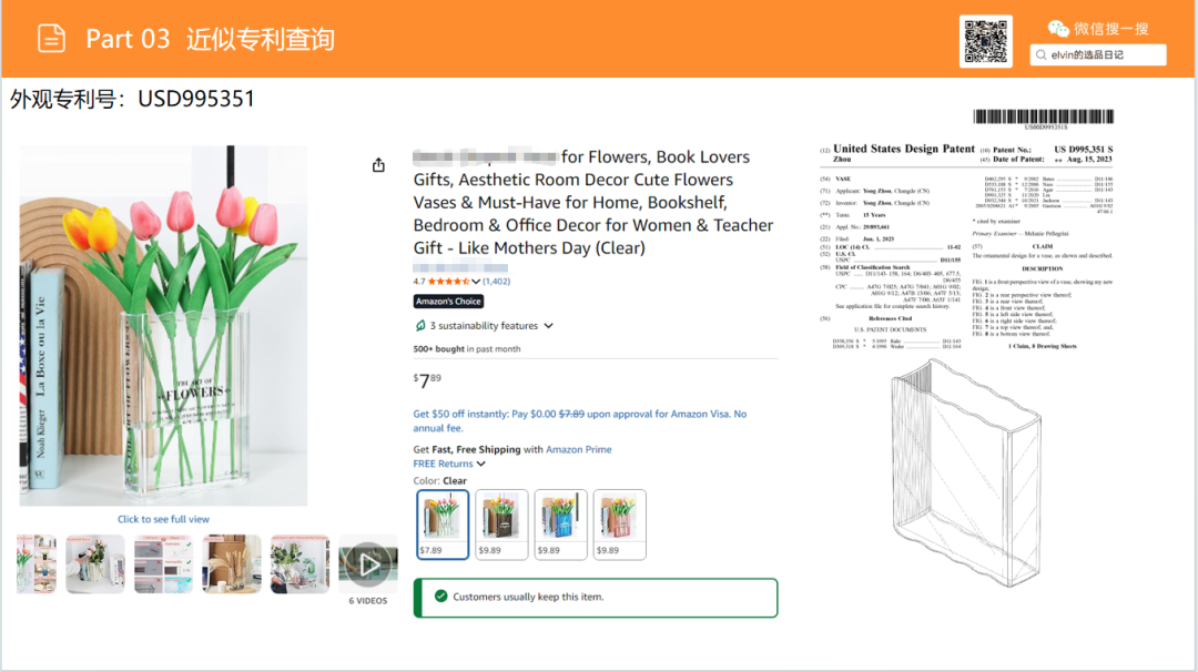 亚马逊选品日记第37期：花瓶类目市场洞察报告（细分器皿破新局，美式软装轻突围）