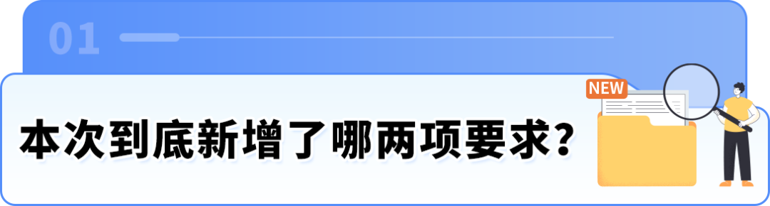重要‼️亚马逊美国站商业责任险新增两项要求,11月2日生效! 6 重要‼️亚马逊美国站商业责任险新增两项要求,11月2日生效!
