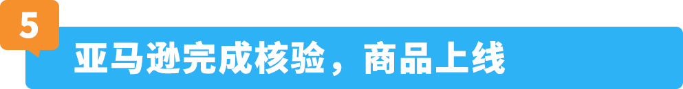 合规文件再也不用自己交了？！一文读懂亚马逊「合规性快速追踪计划」
