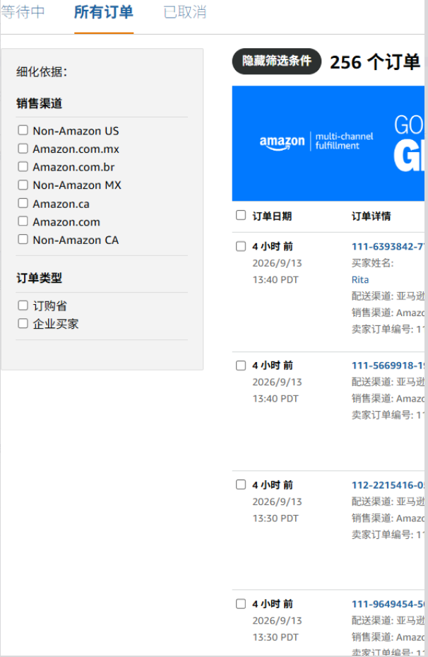 广告在烧，订单在跑：9月14日亚马逊系统“撕裂”，卖家被数据耍了8小时