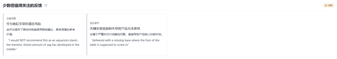 4.7分不低了，AI还是从200条评论里挑出了刺