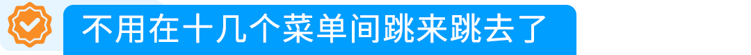 9月24起，新版亚马逊卖家平台即将全面上线!
