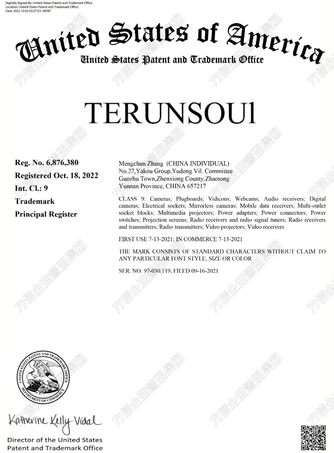 2026-cv-01806，汽配卖家注意了！TERUNSOUL行车记录仪商标发案！
