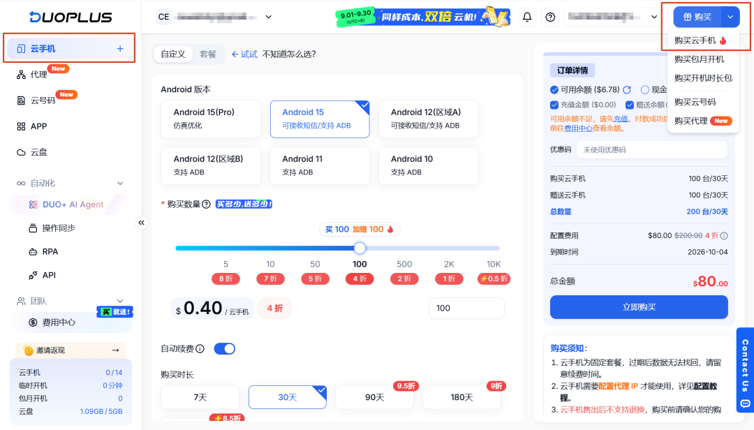 如何批量管理海外直播设备与直播素材？实体手机与云手机方案对比