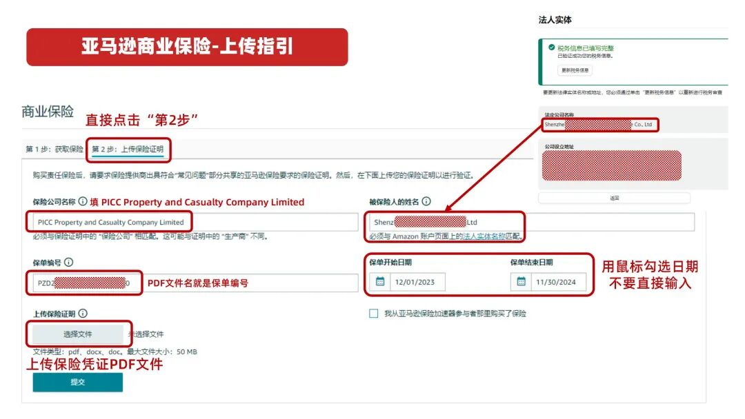 11月2日生效!亚马逊保险规则彻底变了,零单也要投保! 7 11月2日生效!亚马逊保险规则彻底变了,零单也要投保!