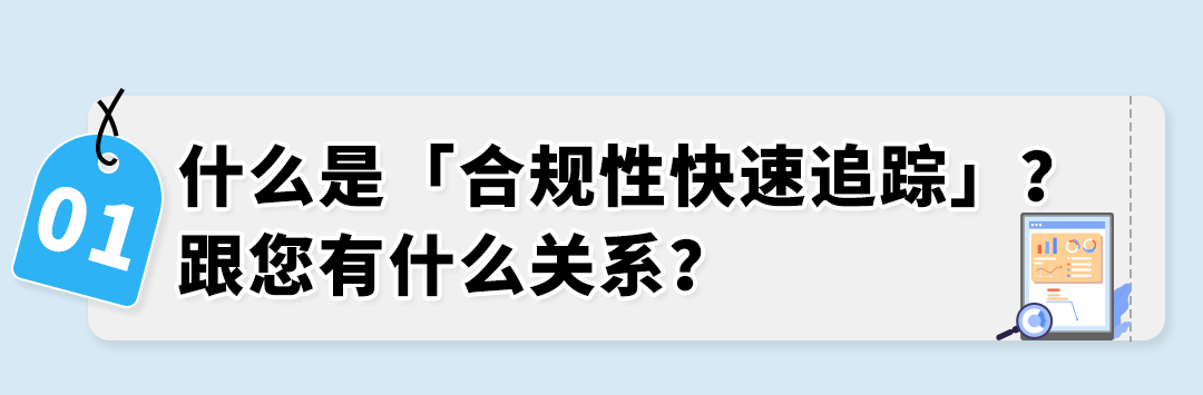合规文件再也不用自己交了？！一文读懂亚马逊「合规性快速追踪计划」