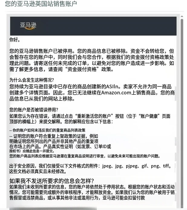 亚马逊严查重复建ASIN,大批翻新链接被删! 5 亚马逊严查重复建ASIN,大批翻新链接被删!