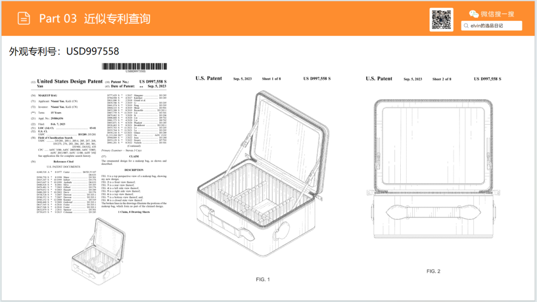 亚马逊选品日记第36期:旅行化妆箱市场洞察(读懂化妆箱类目,找准美妆收纳的突围方向) 36 亚马逊选品日记第36期:旅行化妆箱市场洞察(读懂化妆箱类目,找准美妆收纳的突围方向)