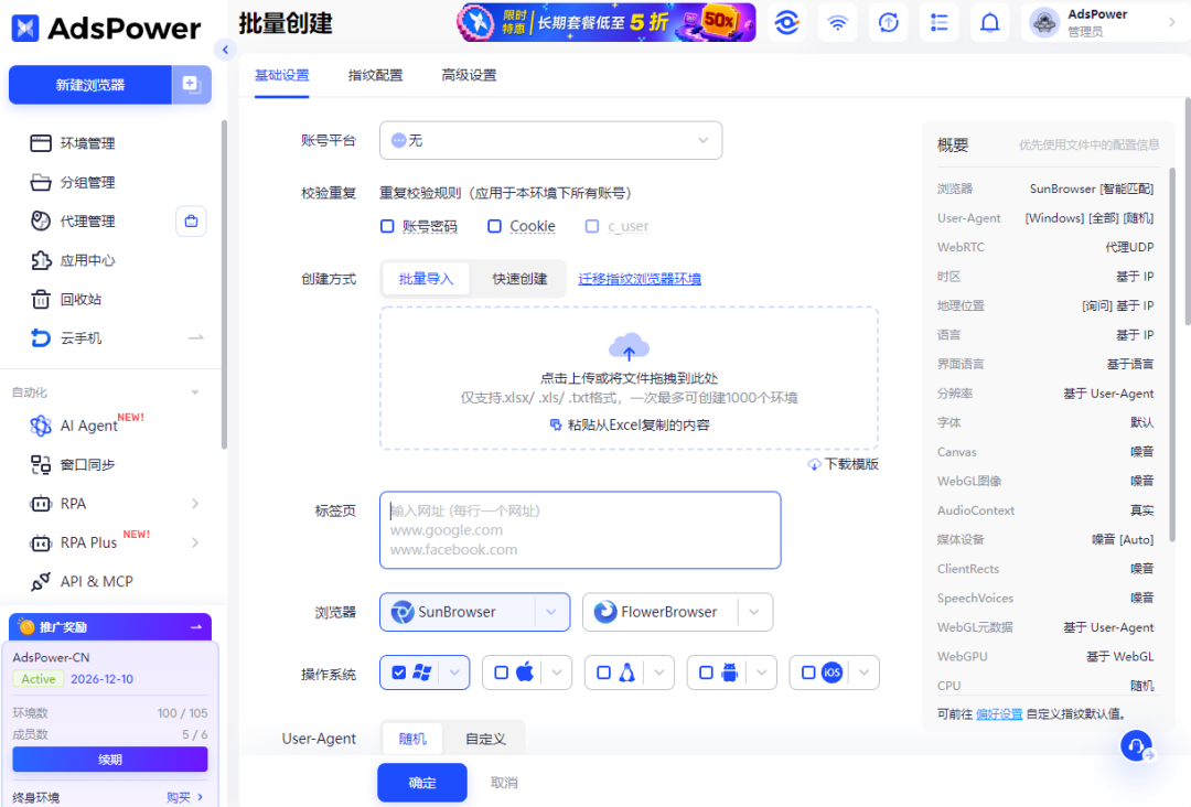海外社交账号多开的4种方案：Chrome多开、模拟器、指纹浏览器还是云手机？怎么选？