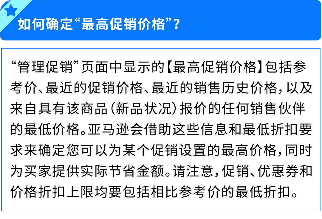 重要！2026亚马逊Prime会员大促定档10/6-7，促销检查清单请收好！