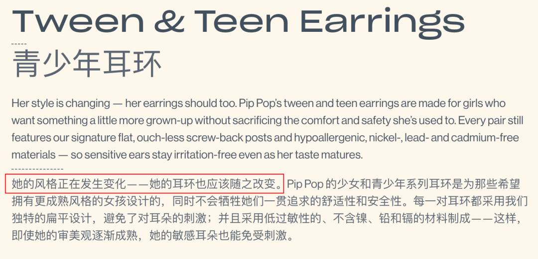 客单价$20的儿童耳环，3年营收涨39倍，4年干到千万美金